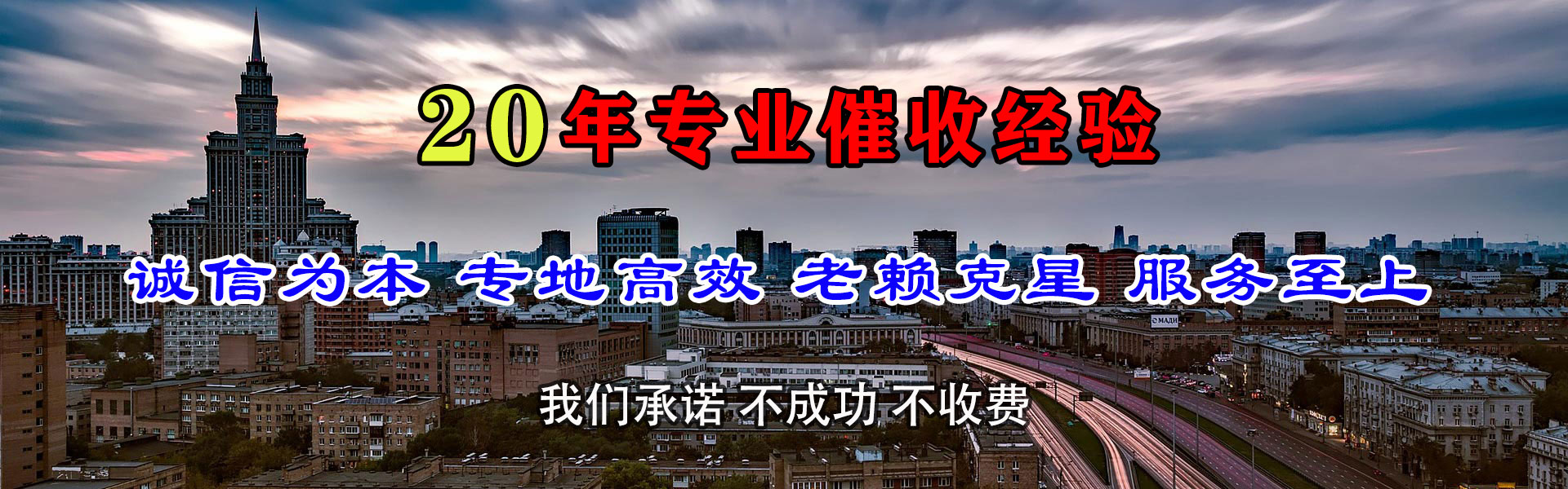 盐田要债公司